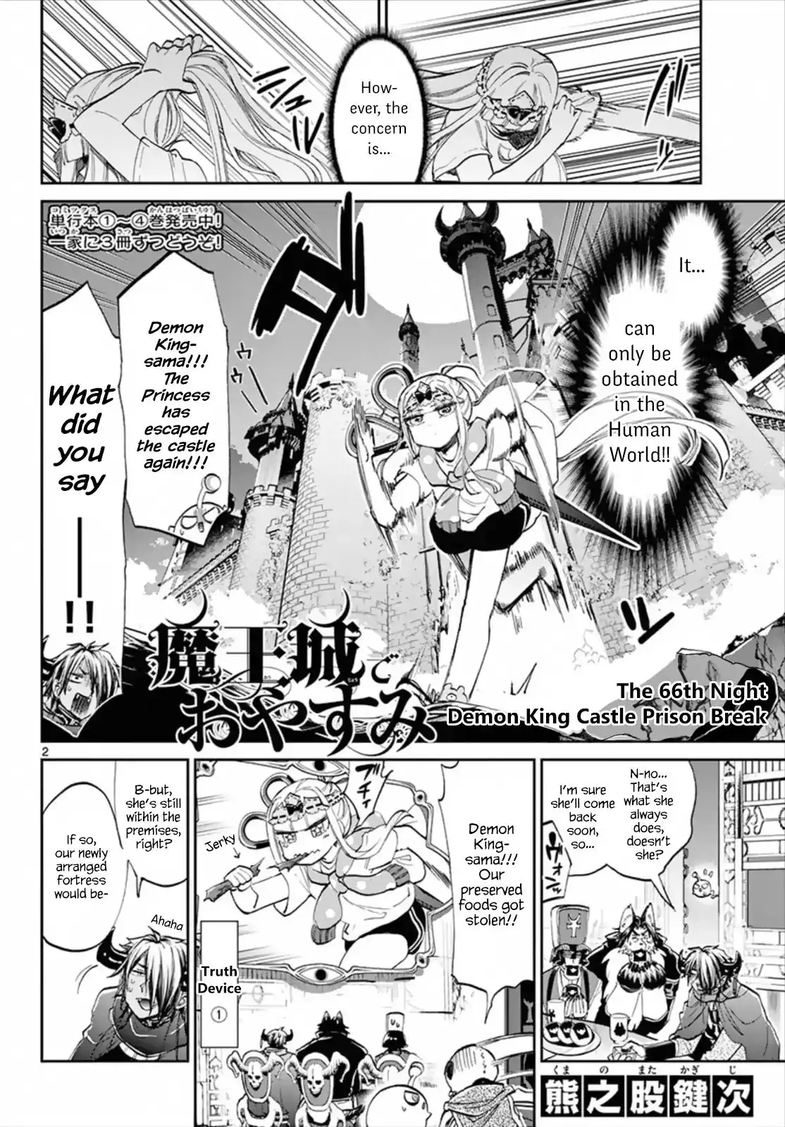 Maou-jou de Oyasumi Chapter 66 2